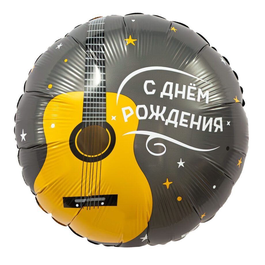 Balon din folie Cerc cu imprimare 48 cm (19") С днем рождения, гитара